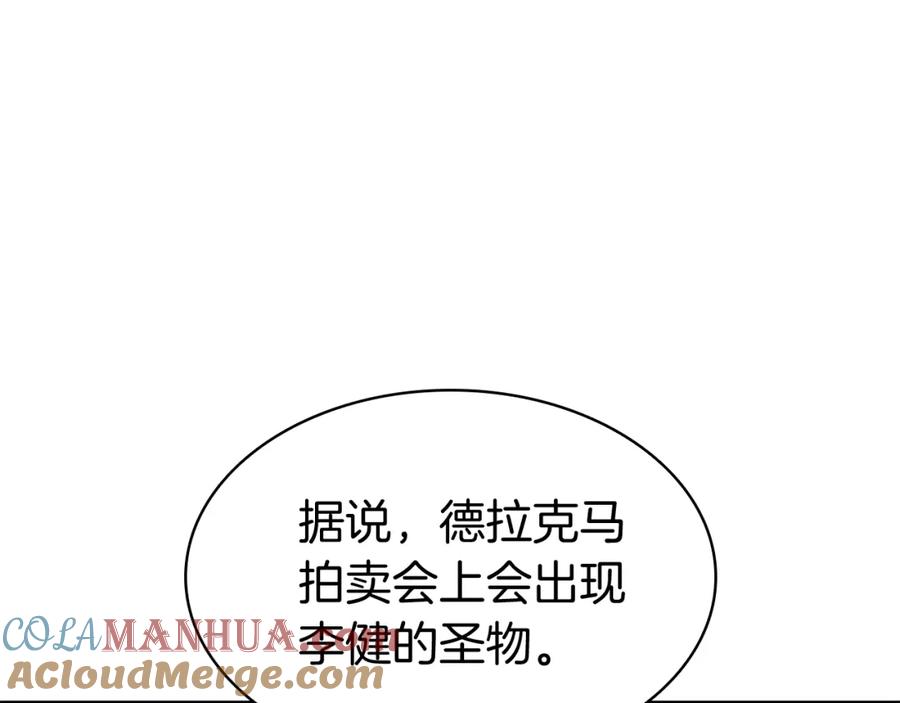 《灾难级英雄归来》第13话 制造师 第101页