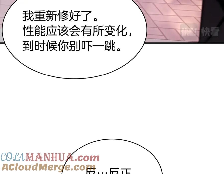 《灾难级英雄归来》第13话 制造师 第153页