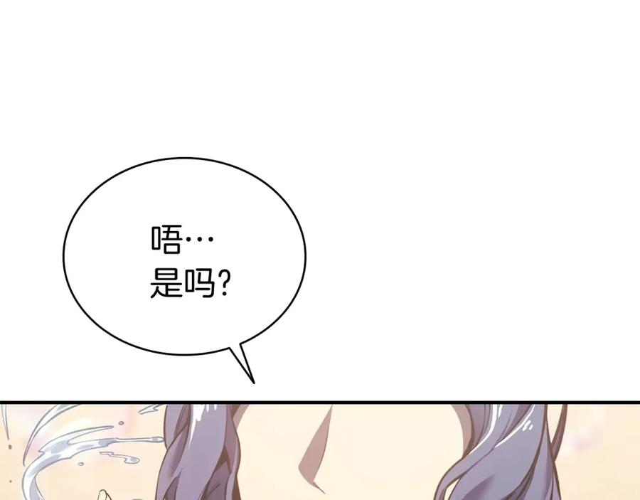 《灾难级英雄归来》第13话 制造师 第56页