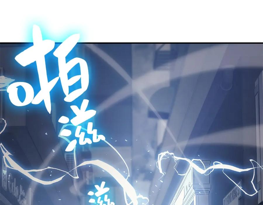 《灾难级英雄归来》第13话 制造师 第119页