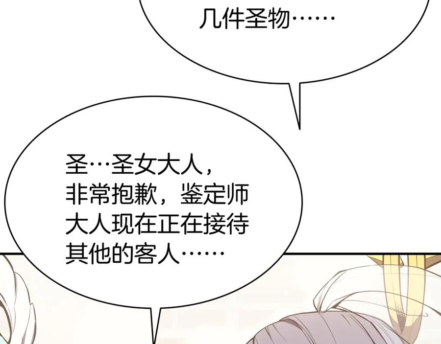 《灾难级英雄归来》第13话 制造师 第182页