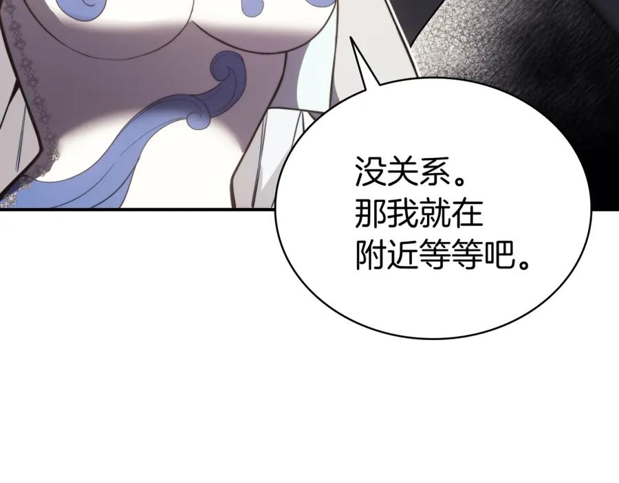 《灾难级英雄归来》第13话 制造师 第188页