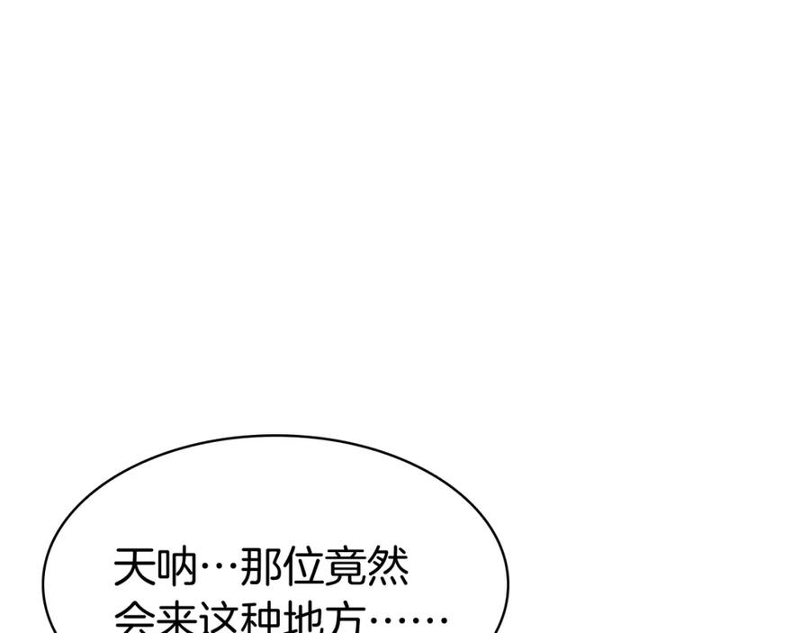 《灾难级英雄归来》第13话 制造师 第166页