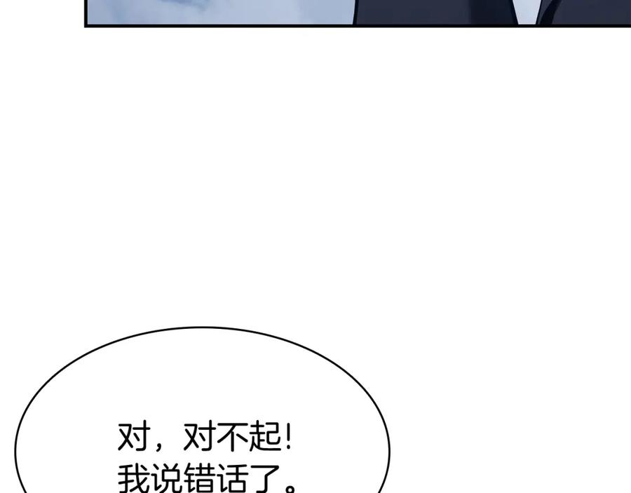 《灾难级英雄归来》第13话 制造师 第80页