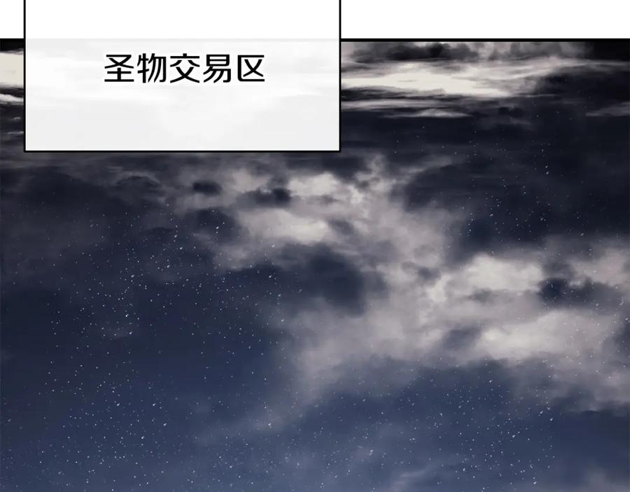 《灾难级英雄归来》第13话 制造师 第131页