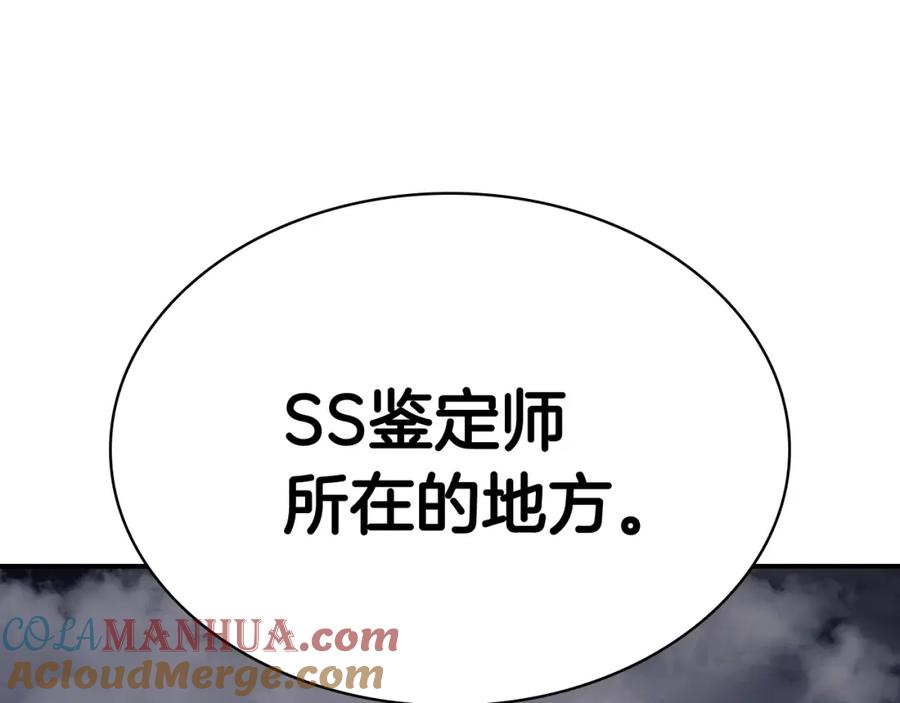 《灾难级英雄归来》第13话 制造师 第157页
