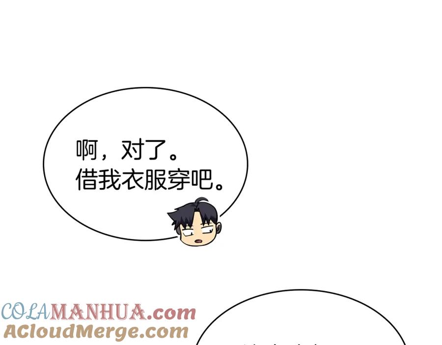 《灾难级英雄归来》第13话 制造师 第33页