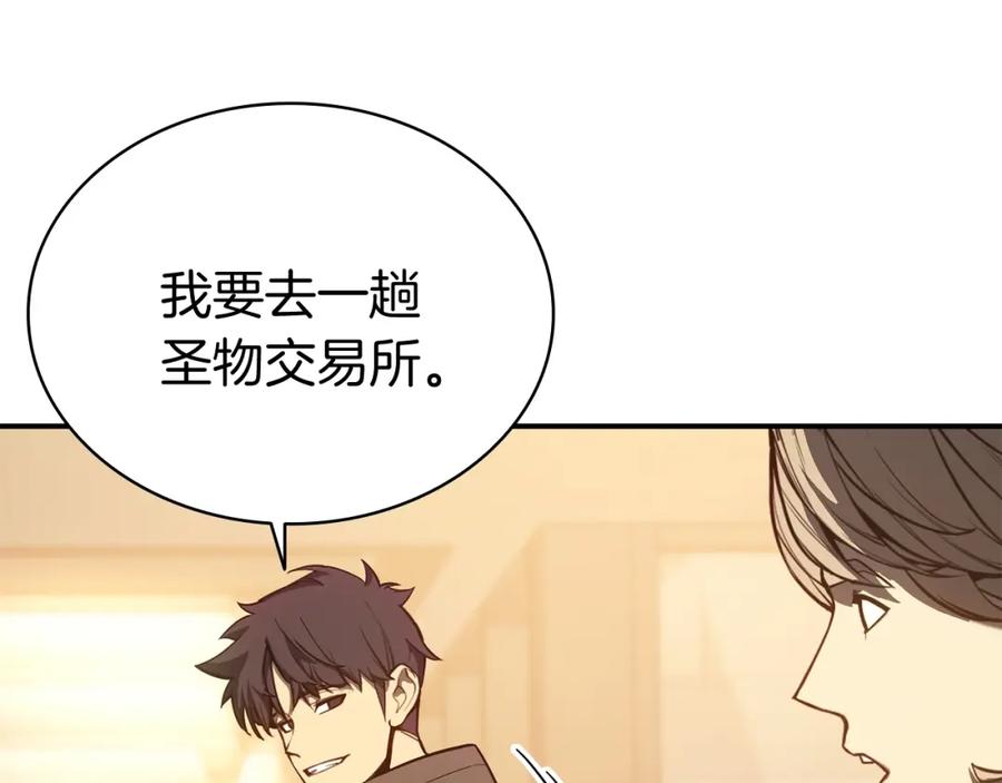 《灾难级英雄归来》第13话 制造师 第26页
