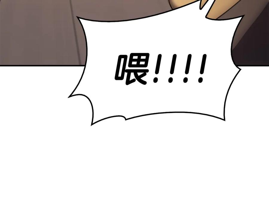 《灾难级英雄归来》第13话 制造师 第43页