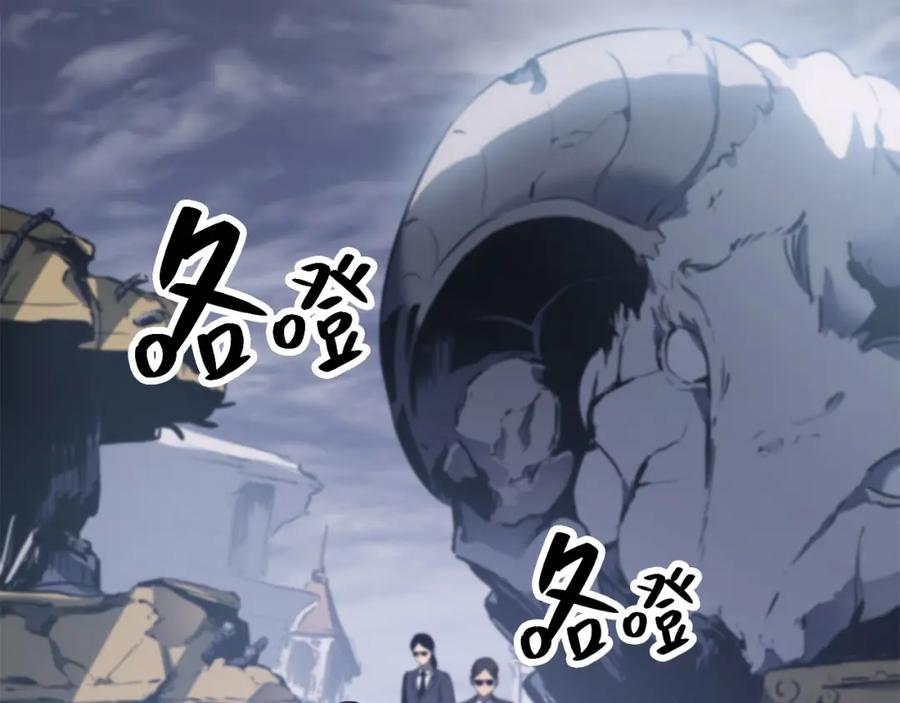 《灾难级英雄归来》第13话 制造师 第50页