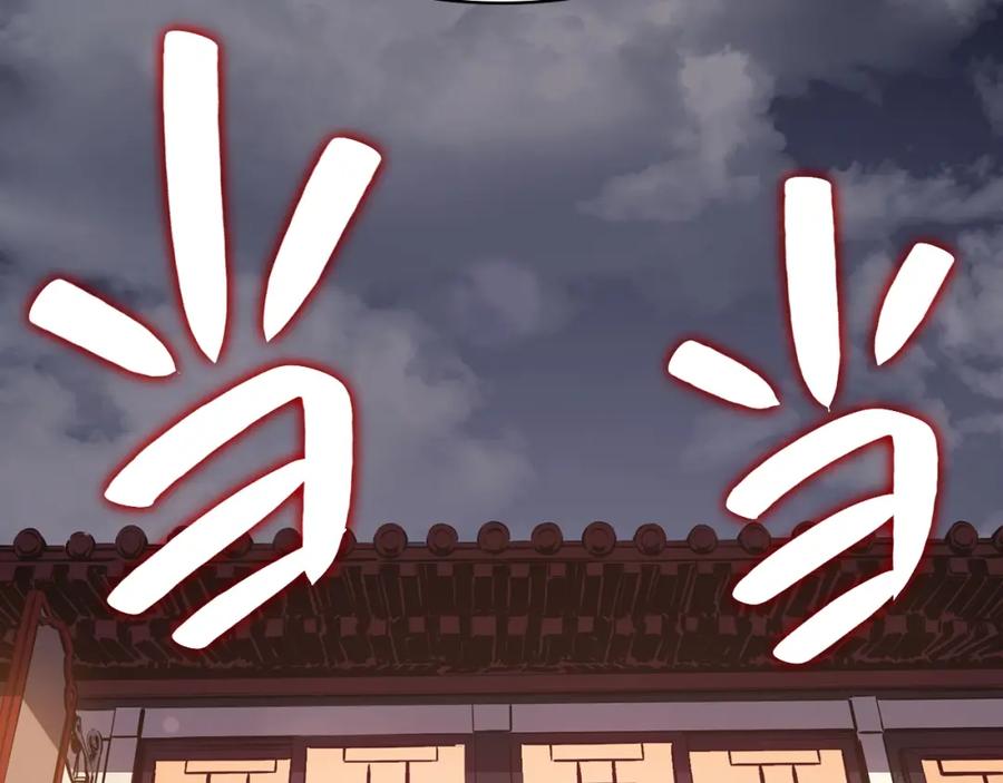《灾难级英雄归来》第13话 制造师 第158页