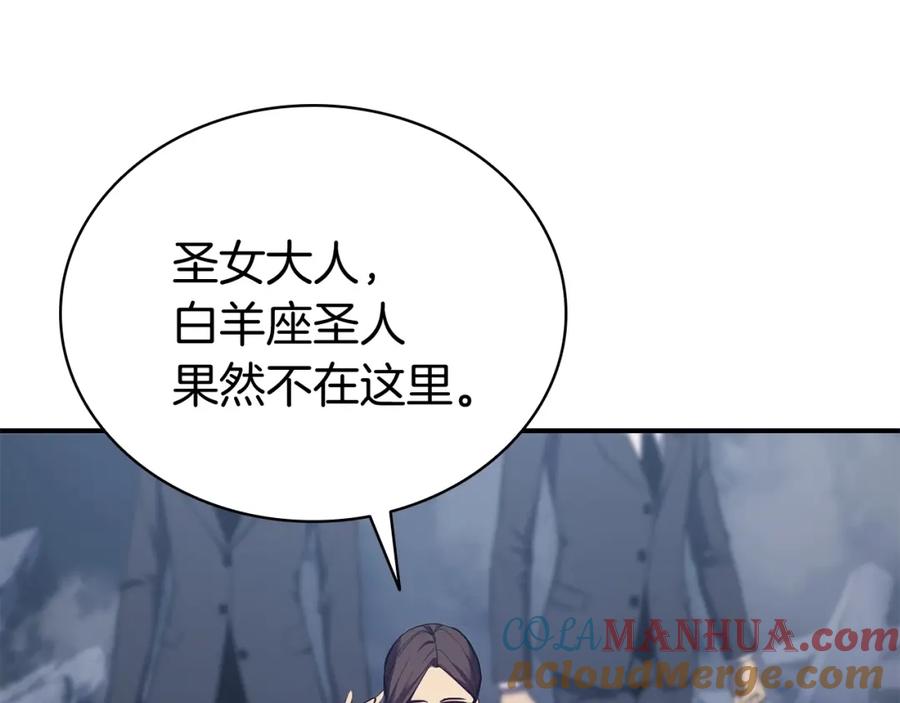 《灾难级英雄归来》第13话 制造师 第53页