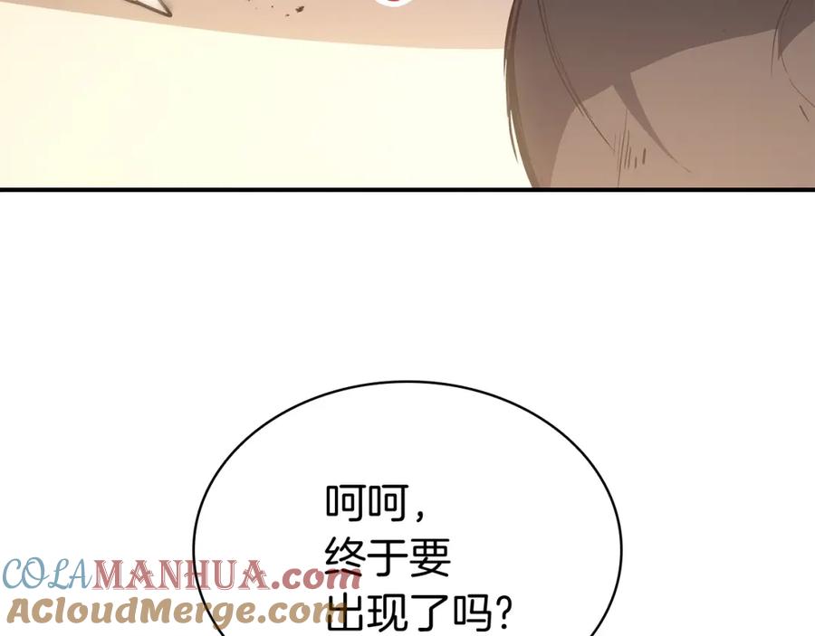 《灾难级英雄归来》第13话 制造师 第109页