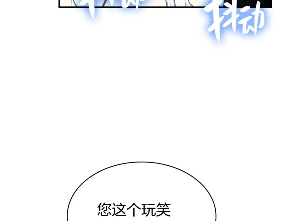 《灾难级英雄归来》第13话 制造师 第74页