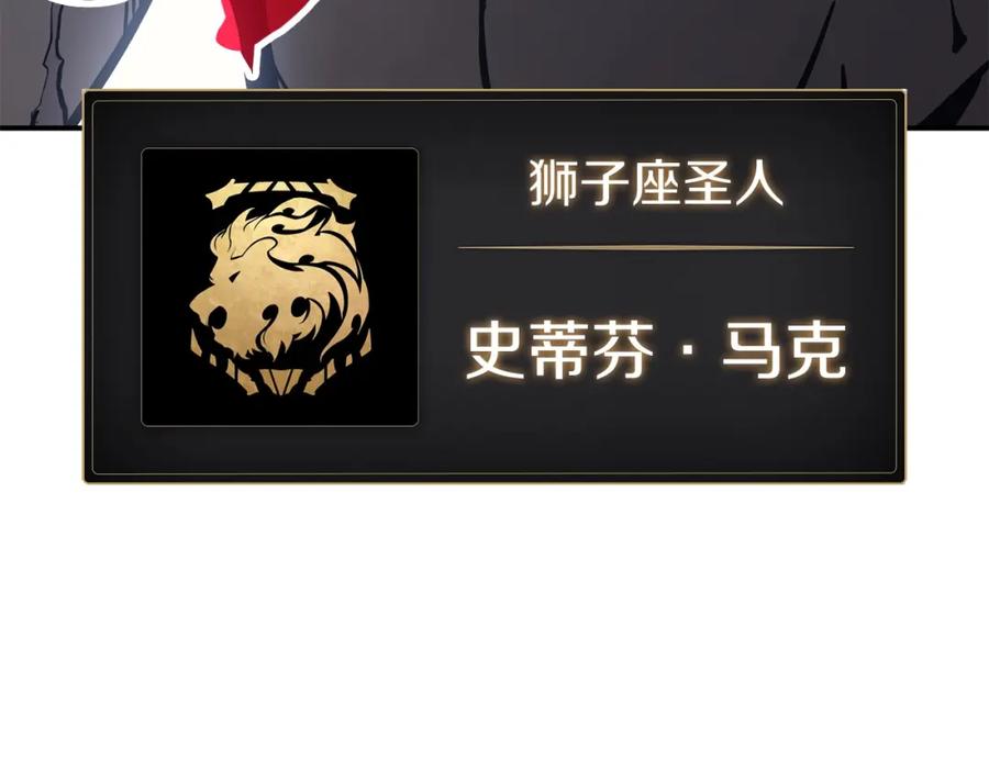 《灾难级英雄归来》第13话 制造师 第115页