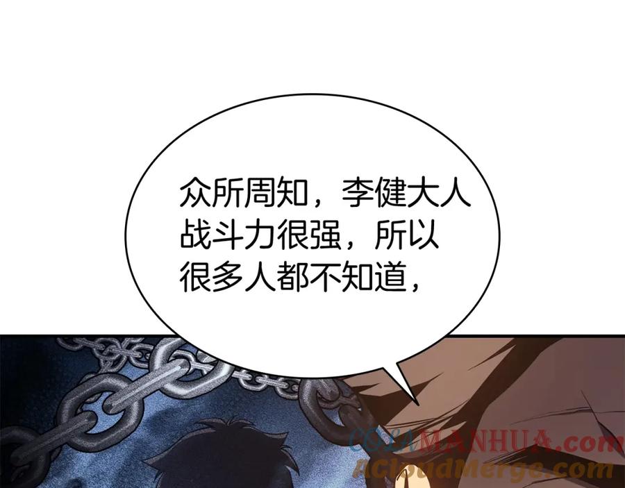《灾难级英雄归来》第13话 制造师 第213页