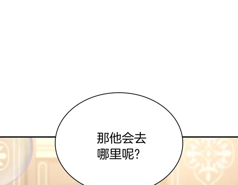 《灾难级英雄归来》第13话 制造师 第58页