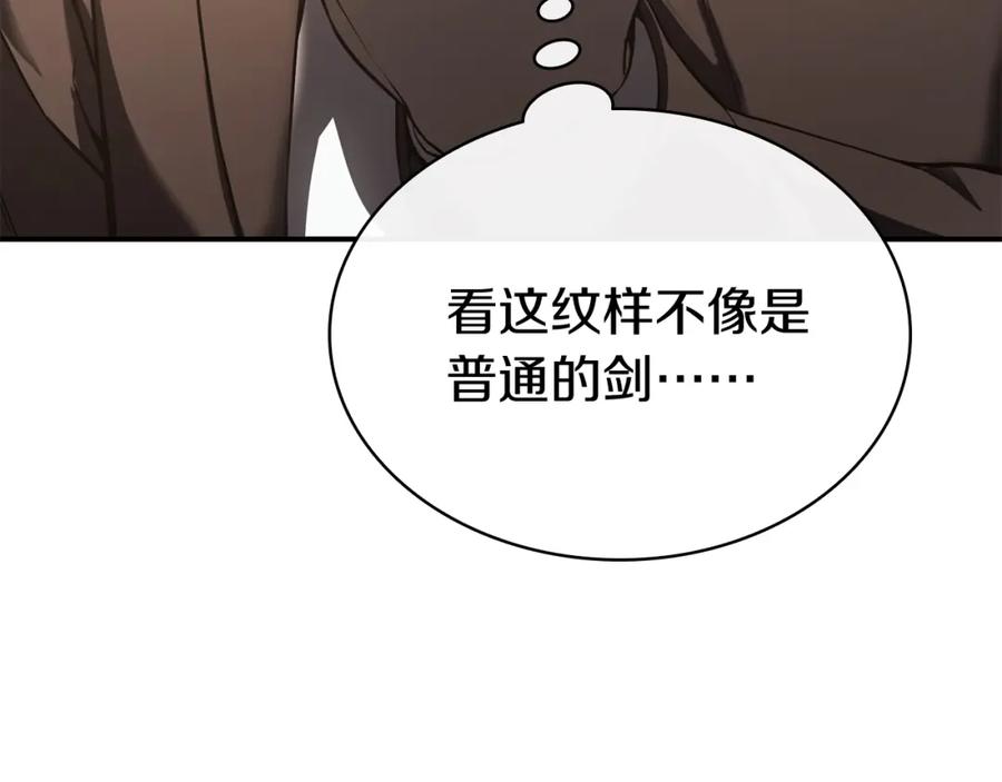 《灾难级英雄归来》第13话 制造师 第22页
