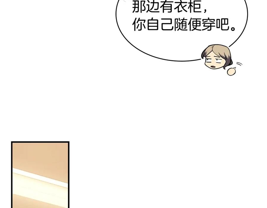 《灾难级英雄归来》第13话 制造师 第34页