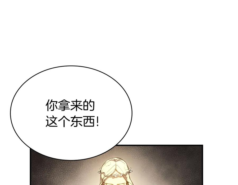 《灾难级英雄归来》第13话 制造师 第216页