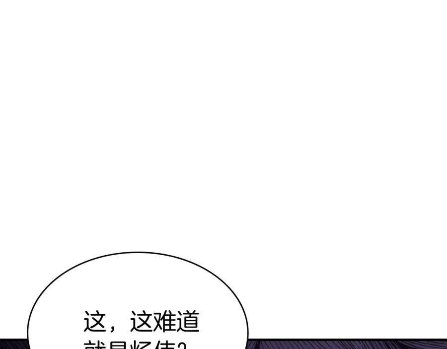 《灾难级英雄归来》第13话 制造师 第3页