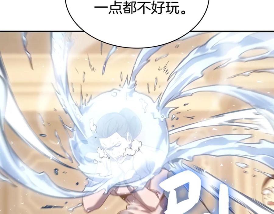 《灾难级英雄归来》第13话 制造师 第75页