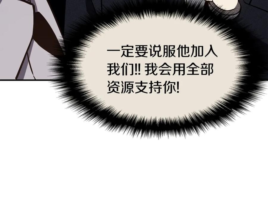 《灾难级英雄归来》第13话 制造师 第140页