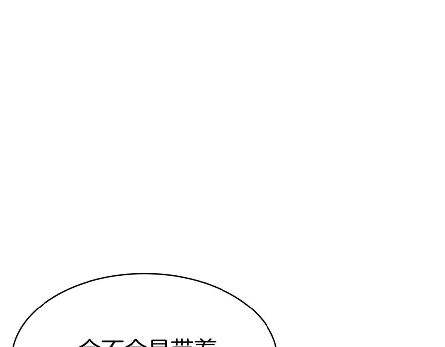《灾难级英雄归来》第13话 制造师 第62页