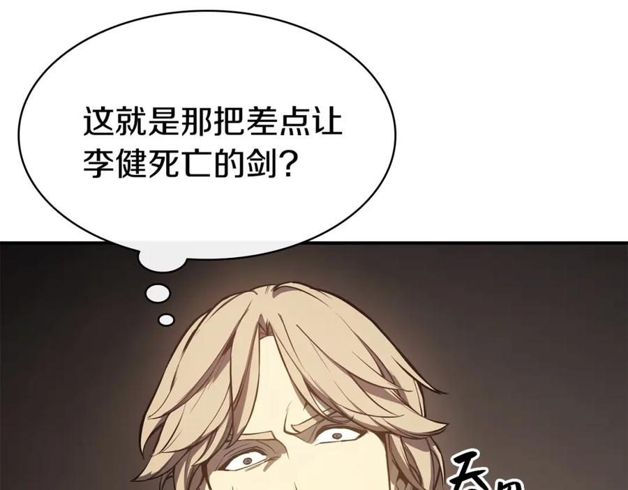 《灾难级英雄归来》第13话 制造师 第20页