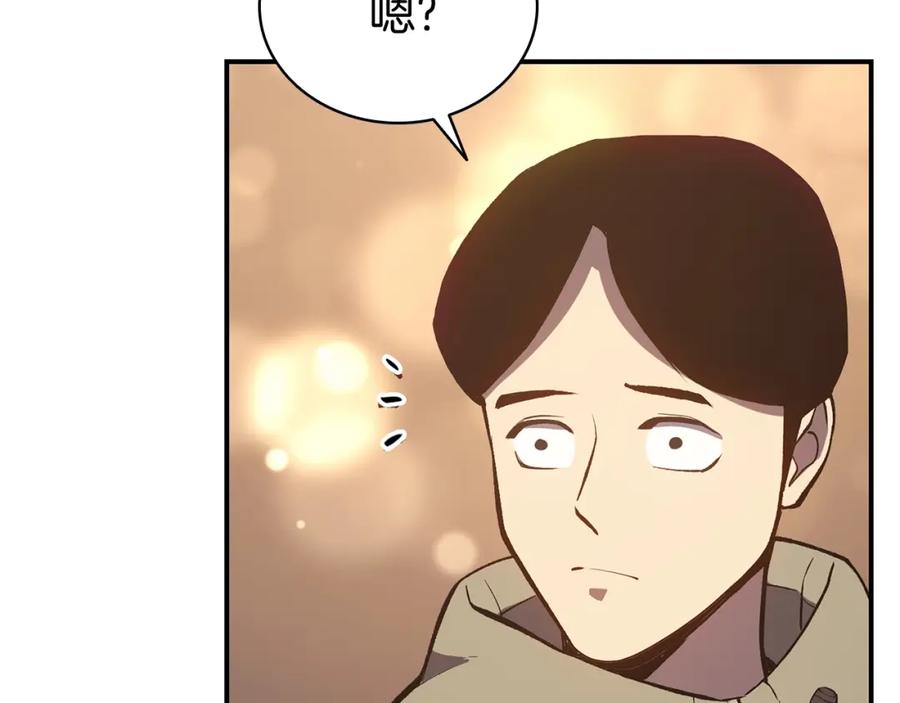 《灾难级英雄归来》第13话 制造师 第164页