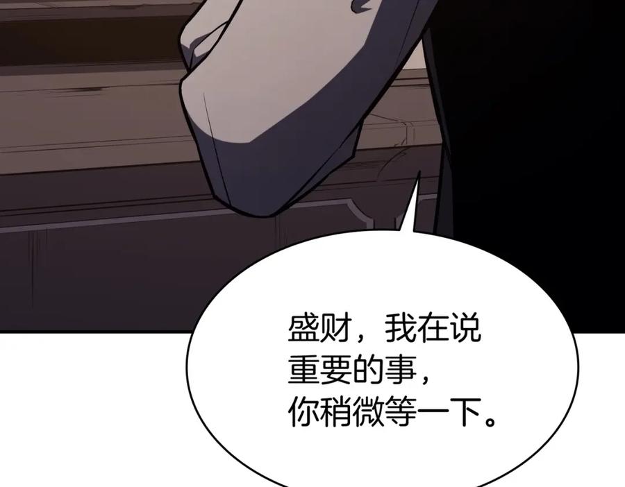 《灾难级英雄归来》第13话 制造师 第208页