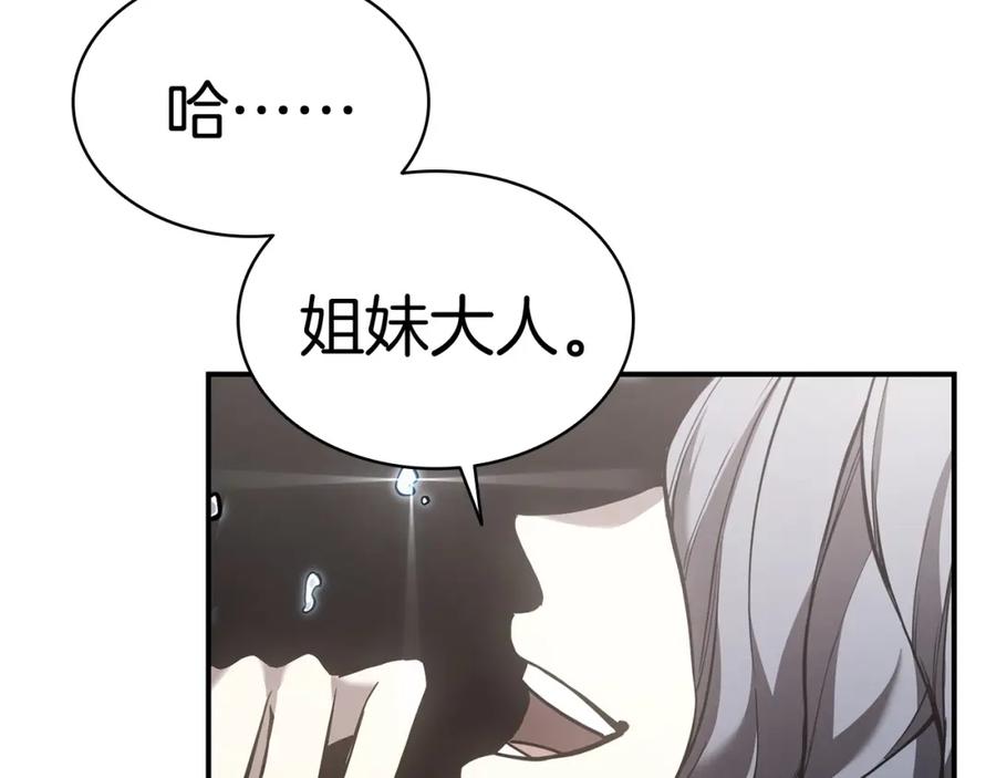 《灾难级英雄归来》第13话 制造师 第72页