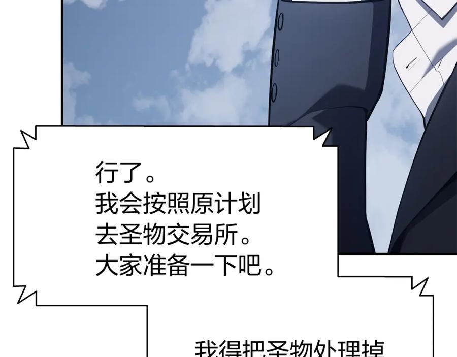 《灾难级英雄归来》第13话 制造师 第82页