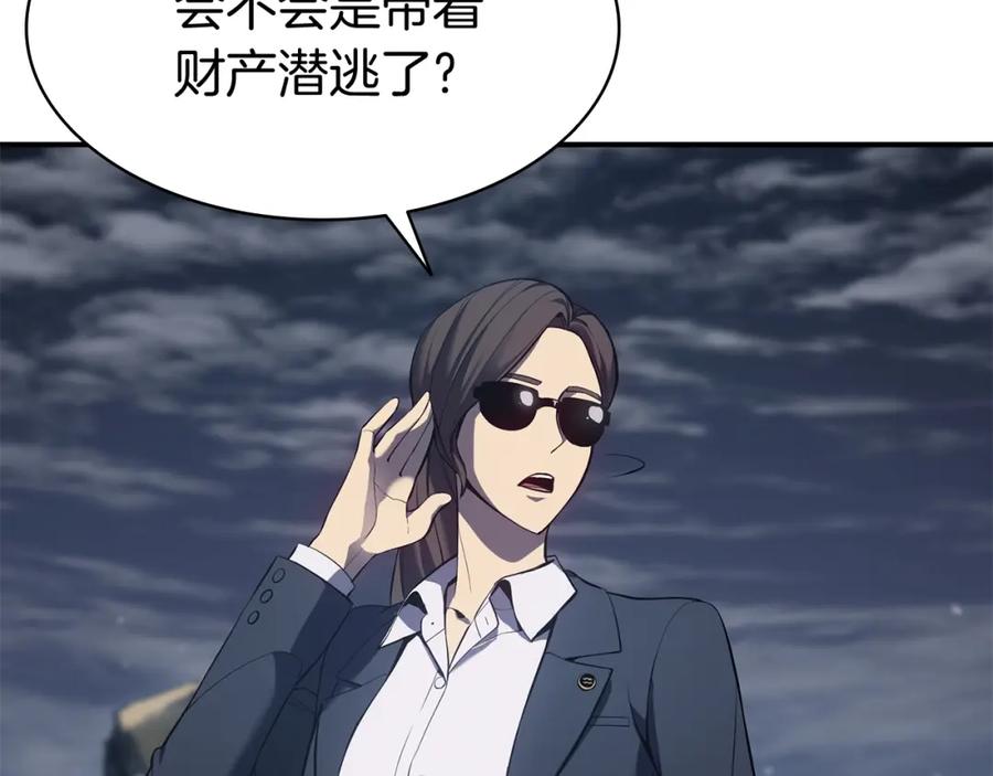 《灾难级英雄归来》第13话 制造师 第63页