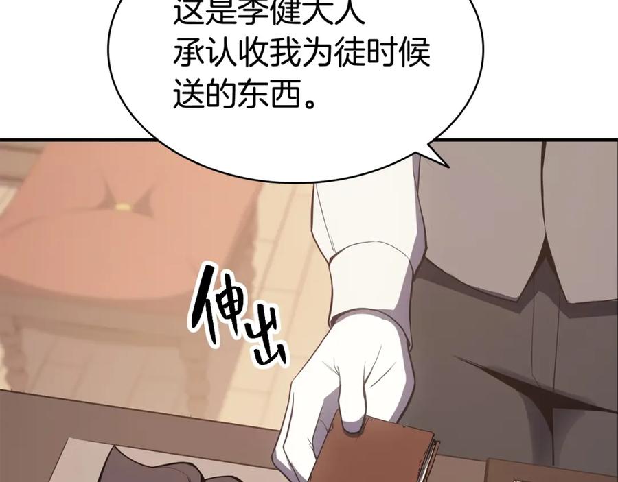 《灾难级英雄归来》第14话 自私圣女 第10页
