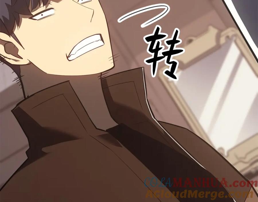 《灾难级英雄归来》第14话 自私圣女 第141页