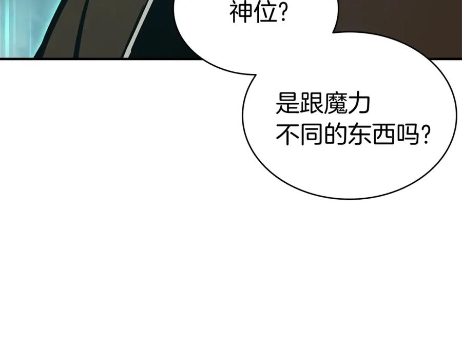 《灾难级英雄归来》第14话 自私圣女 第112页