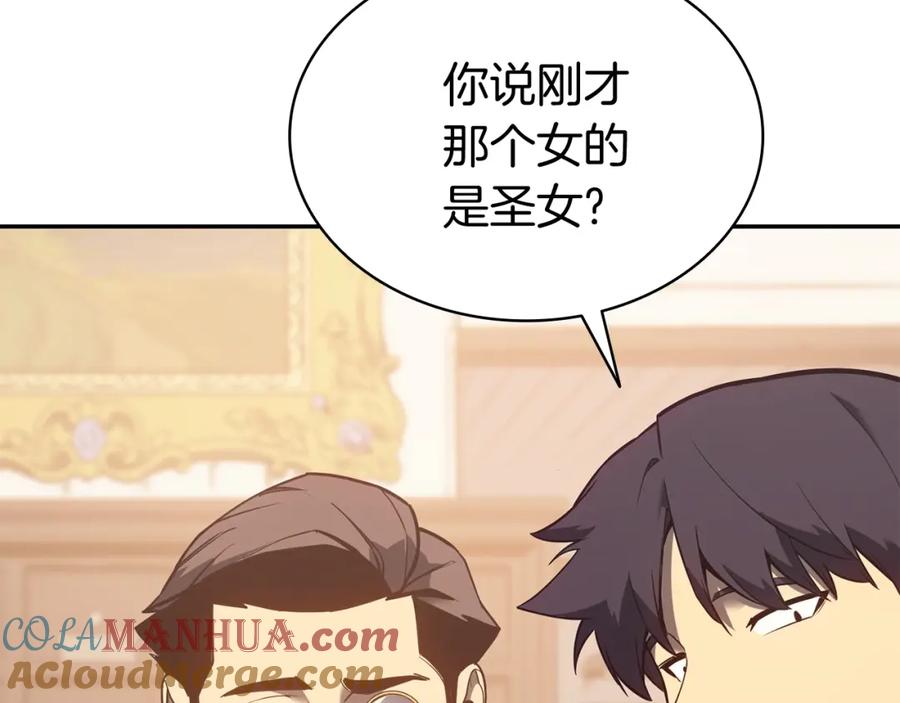 《灾难级英雄归来》第14话 自私圣女 第117页