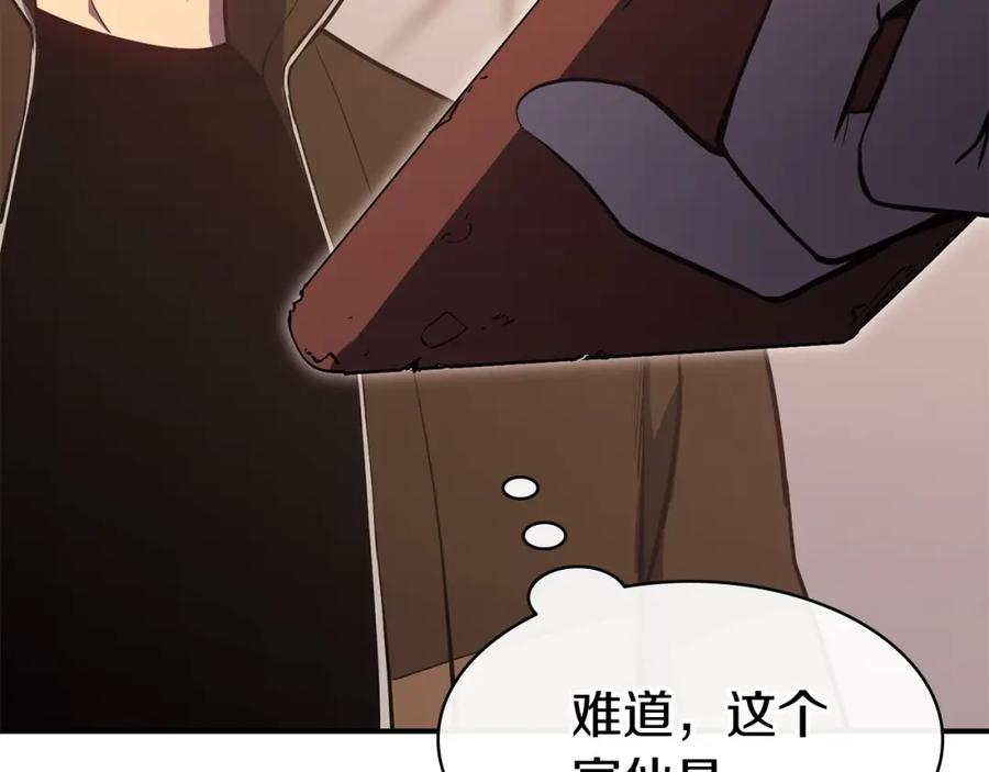《灾难级英雄归来》第14话 自私圣女 第14页