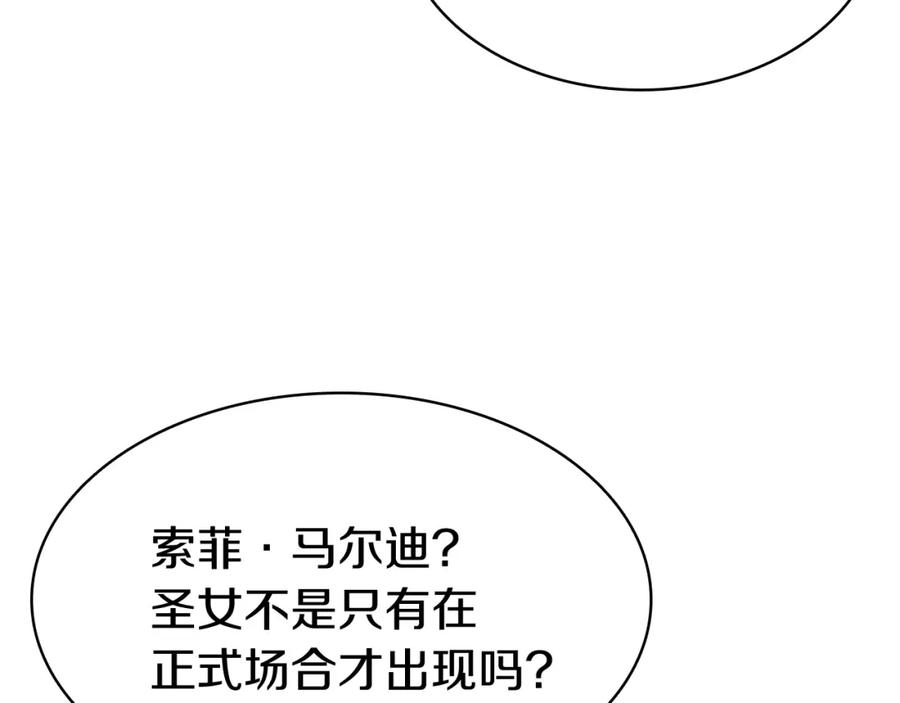 《灾难级英雄归来》第14话 自私圣女 第60页