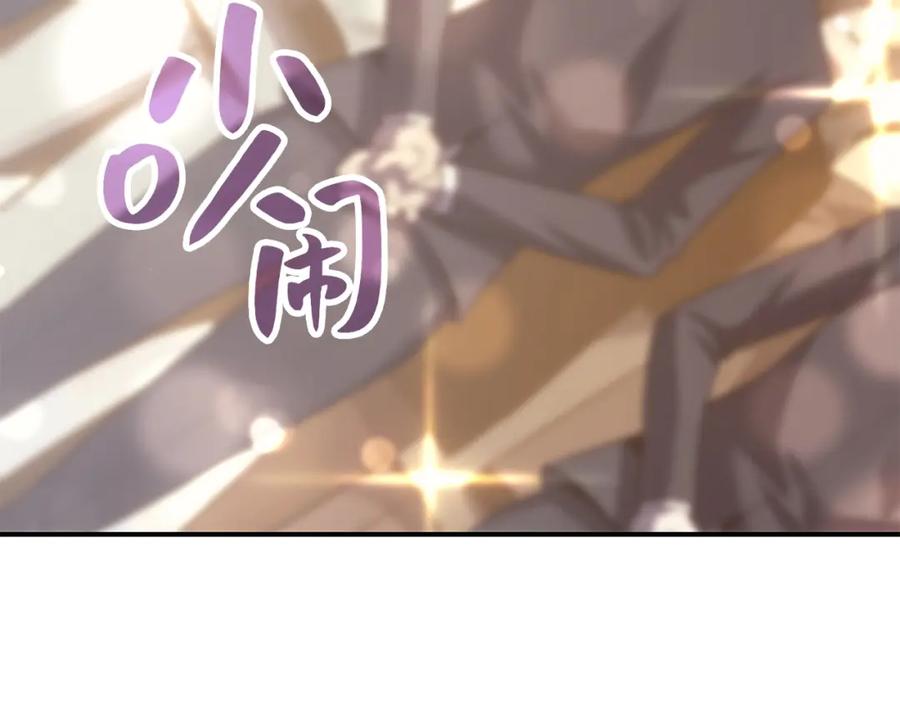 《灾难级英雄归来》第14话 自私圣女 第56页