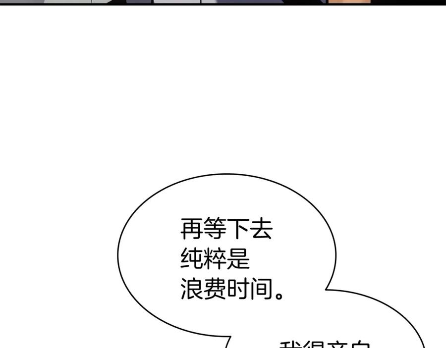 《灾难级英雄归来》第14话 自私圣女 第63页
