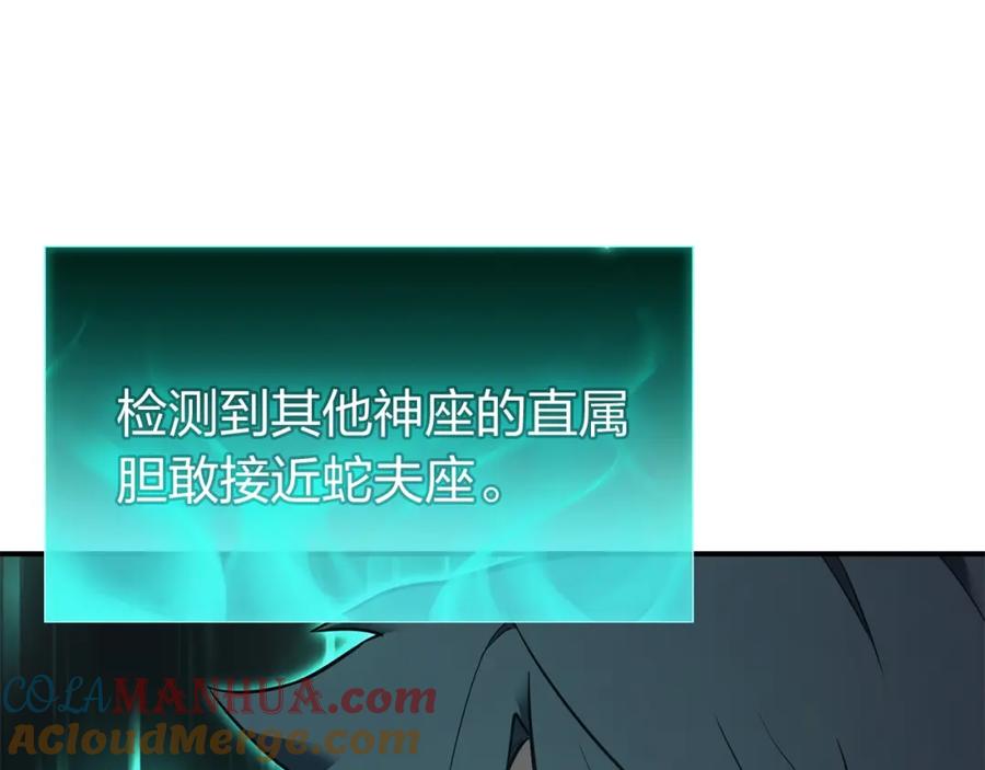 《灾难级英雄归来》第14话 自私圣女 第109页