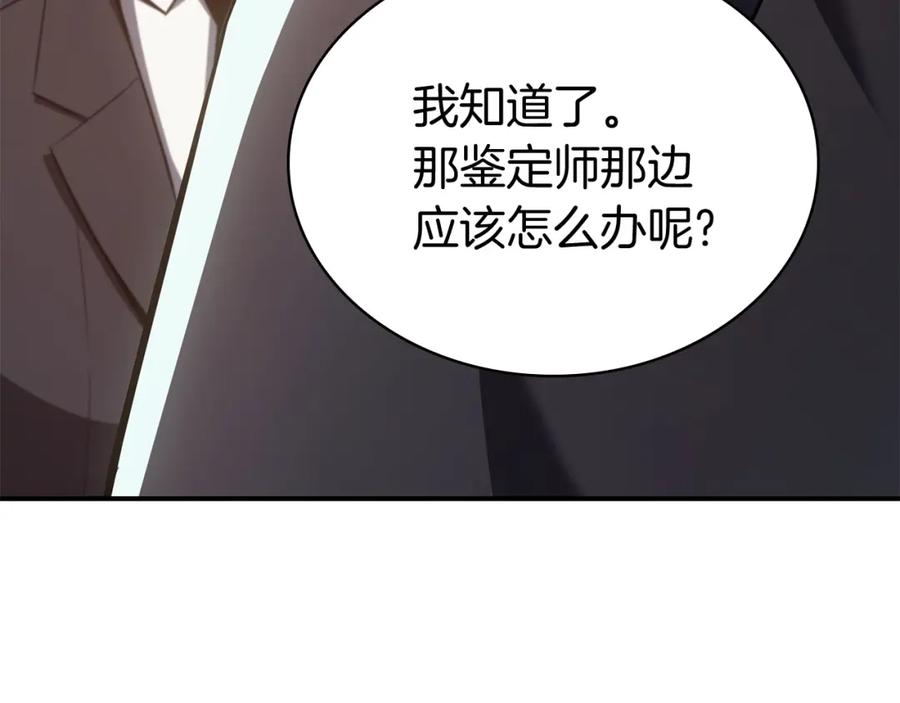 《灾难级英雄归来》第14话 自私圣女 第167页