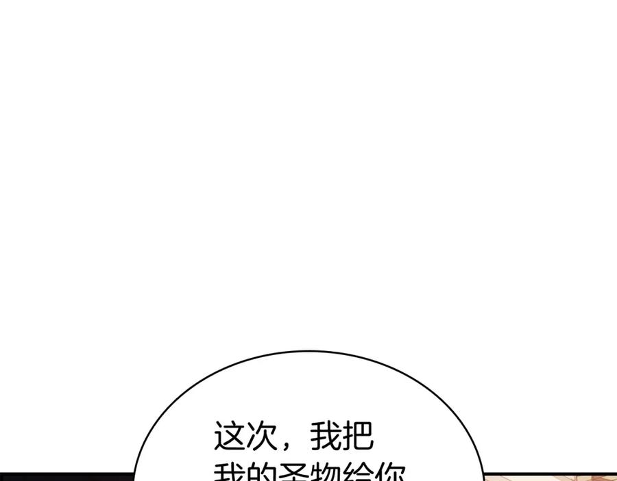 《灾难级英雄归来》第14话 自私圣女 第180页