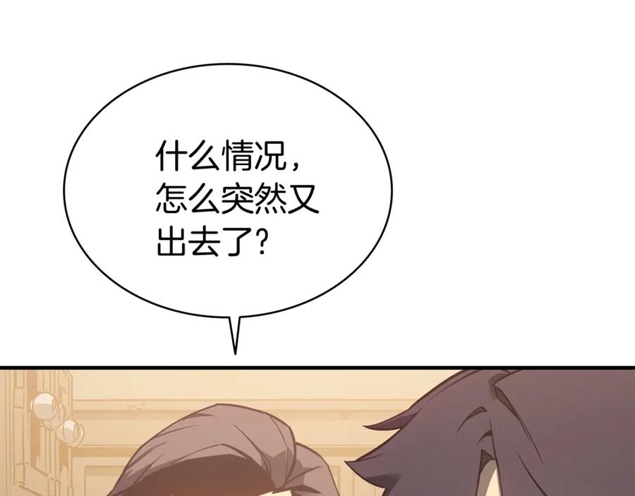 《灾难级英雄归来》第14话 自私圣女 第106页