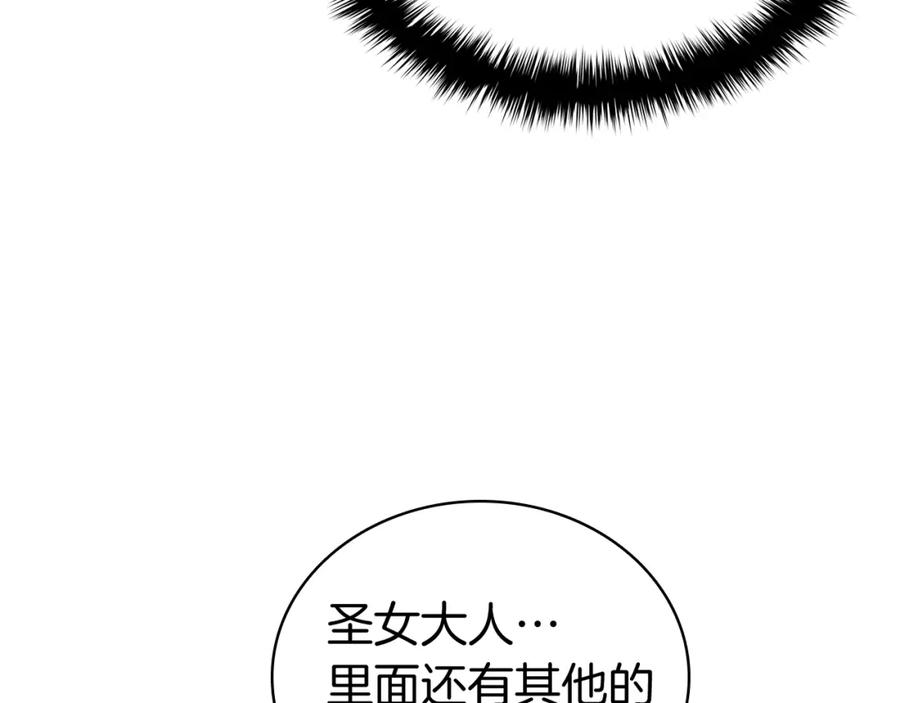 《灾难级英雄归来》第14话 自私圣女 第67页