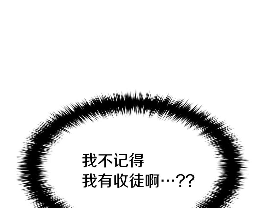 《灾难级英雄归来》第14话 自私圣女 第3页