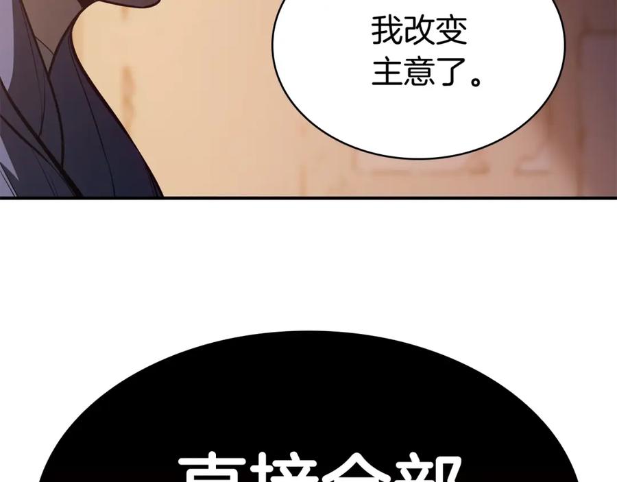 《灾难级英雄归来》第14话 自私圣女 第171页