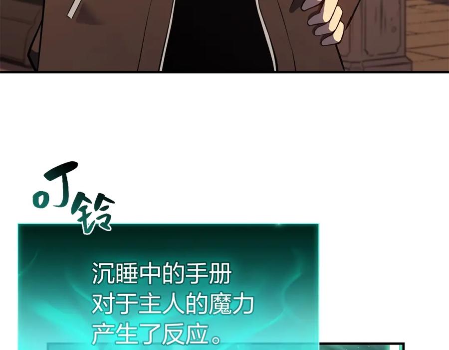 《灾难级英雄归来》第14话 自私圣女 第36页